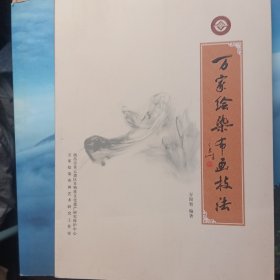 万家绘染布画技法