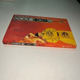 正说唐朝二十一帝