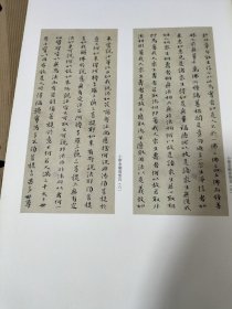 傅山书法全集 6