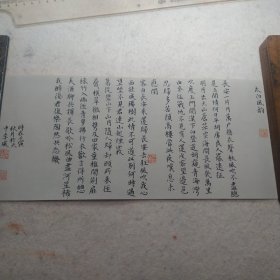 小楷李白诗抄