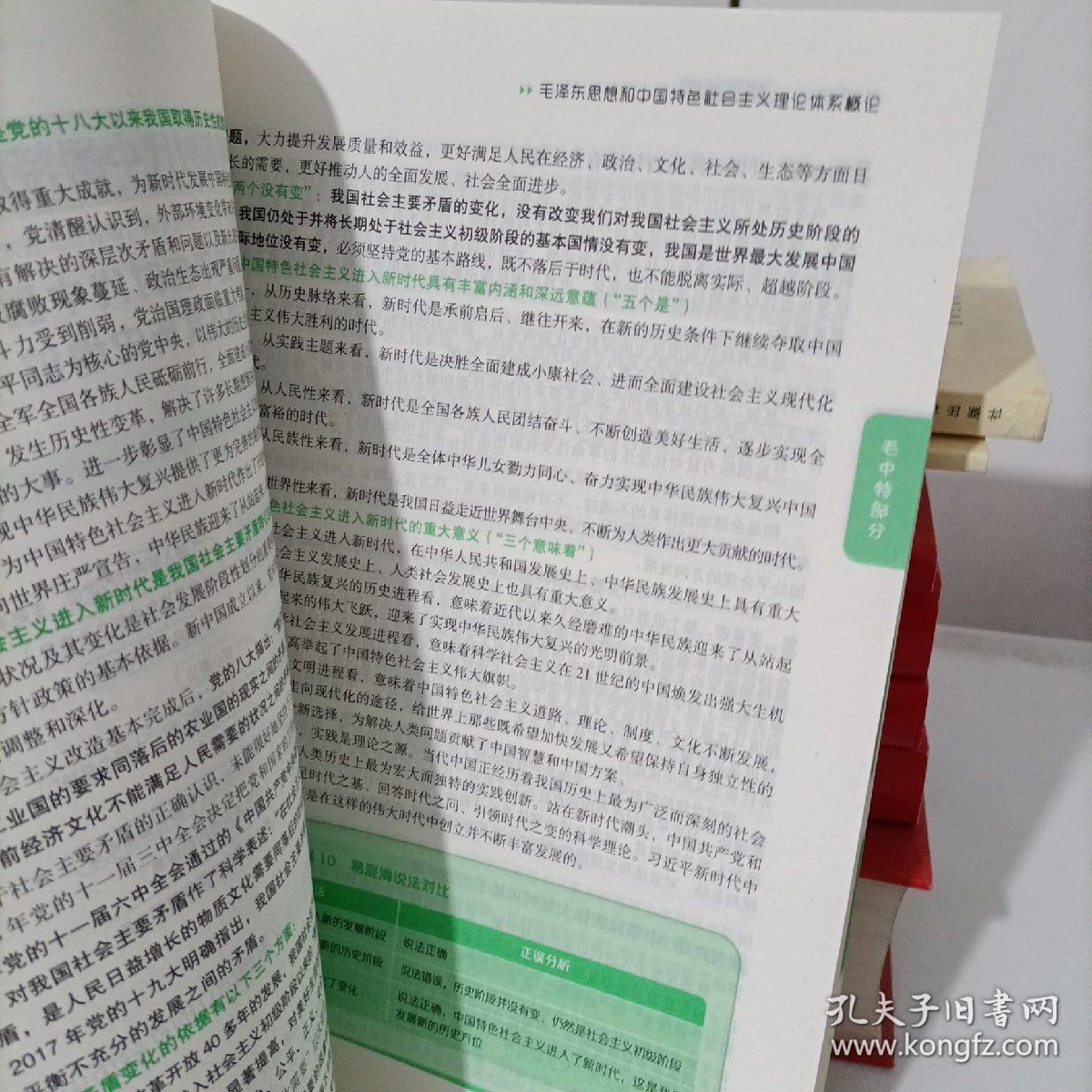 【新版预售】徐涛核心考案2023考研政治黄皮书系列一