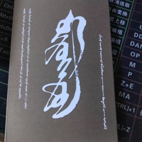 青年作家毕力格巴雅尔精选作品CD