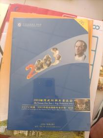 2003年维也纳新年音乐会 DVD