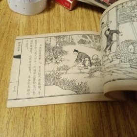 旧版连环画：异母兄弟