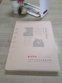 西泠印社  中外名人手迹与影像艺术专场2023.8.5