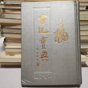 古玩宝典10