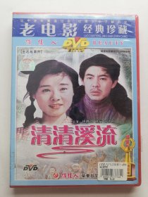 版本自辩 未拆 大陆 剧情 电影 1碟 DVD 清清溪流 徐静之 徐行 马志刚 俏佳人