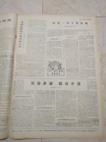 光明日报1970年6月22日，我国夏粮作物在连年丰收的基础上今年又获丰收。忠于毛主席，是最高的党性一一记优秀的共产党员陈波。