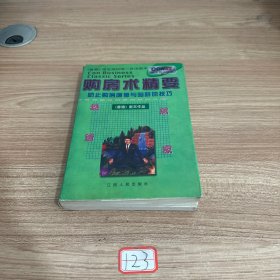 购房术精要:防止购房隐患与陷阱的技巧