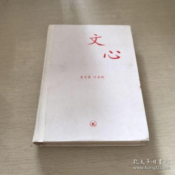 文心：中学图书馆文库