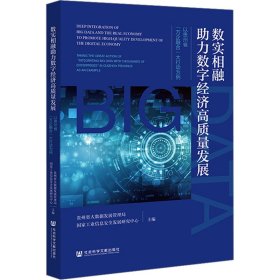 数实相融助力数字经济高质量发展：以贵州省“万企融合”大行动为例