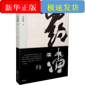 藥渣