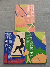 教养升级 3册合售