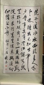 沈祖棻弟子·已故著名詩人書畫家 ·川大著名教授 劉國武 參展書法 杜甫卜居（100x53厘米約 4.8平尺）原裝綾裱！