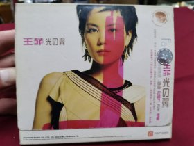 王菲《光之翼》CD，碟片品好几乎无划痕。