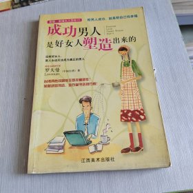 雅歌·幸福女人圣经