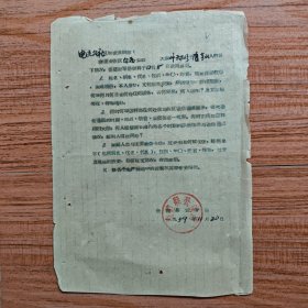 1959年请岳池县电光公社调查外出不明的唐x山的相关情况