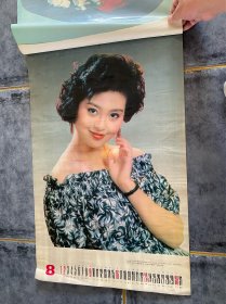 吉祥如意！1992年挂历！12张电影女明星插图！傅艺伟封面！缺部分衬纸！