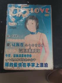 女友 2005合订本