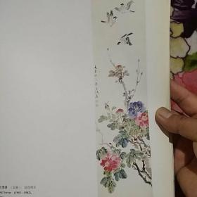 画页（散页印刷品）—书好———迎春【王雪涛】。双狮图【刘奎龄】，山水【蒲华】，山水【钱松岩】1660