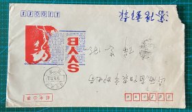 90年代邮政公事封沈阳邮报，挂号日戳少见寄山西