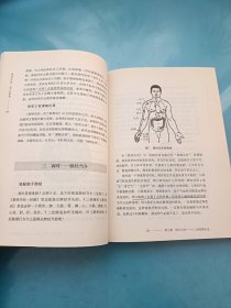 黄帝内经·养生智慧