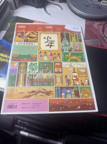 少年新知 2023年第2期（如何逛博物馆）