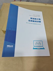 新混规工程应用案例详解（85+150+85m连续刚构分析设计）