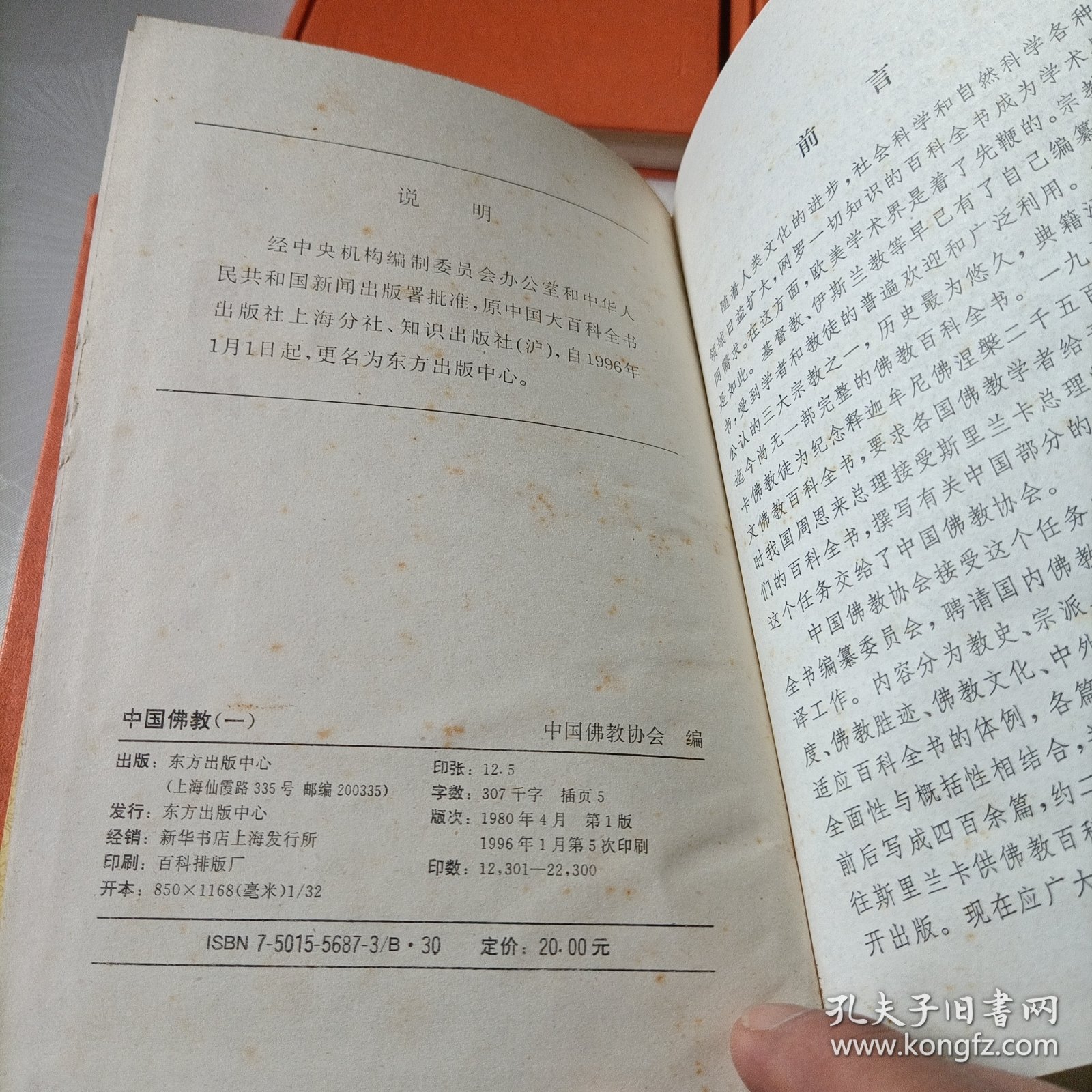 点击查看原图 中国佛教【第一、二、三、四辑】