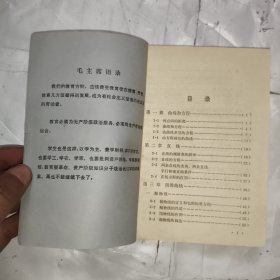 四年制中学试用课本数学第八册