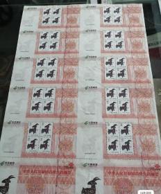 生肖（羊）邮票纪念电话卡一版（中国邮政发行）
