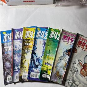 科幻世界7本合售（2005年1、4、7、9-12）