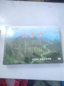 大秦岭 dvd