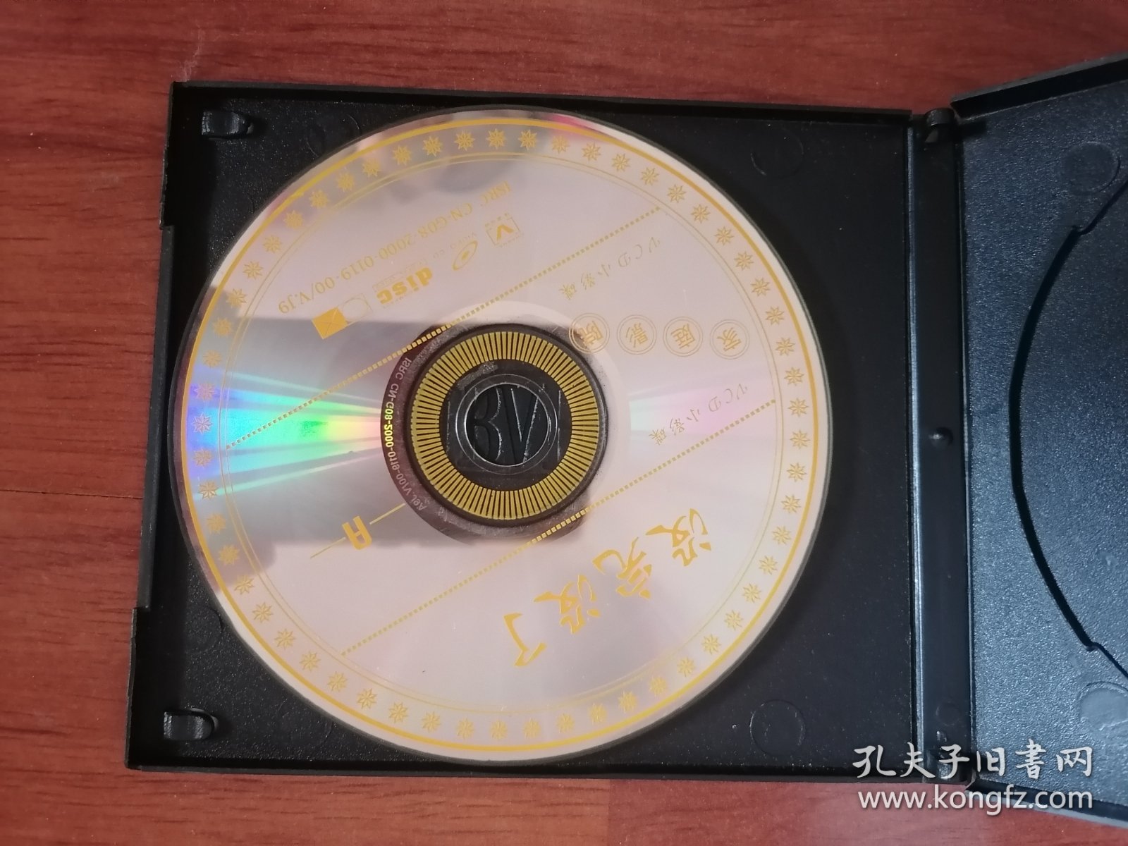 没完没了（VCD小影碟A、B共2彩碟）光盘，九品，规格：12x12cm，售价4元。品相见图。