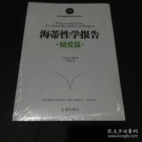 海蒂性学报告（情爱篇）