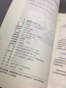 挑战数学（初级3册和售）【2A,1B,2B】