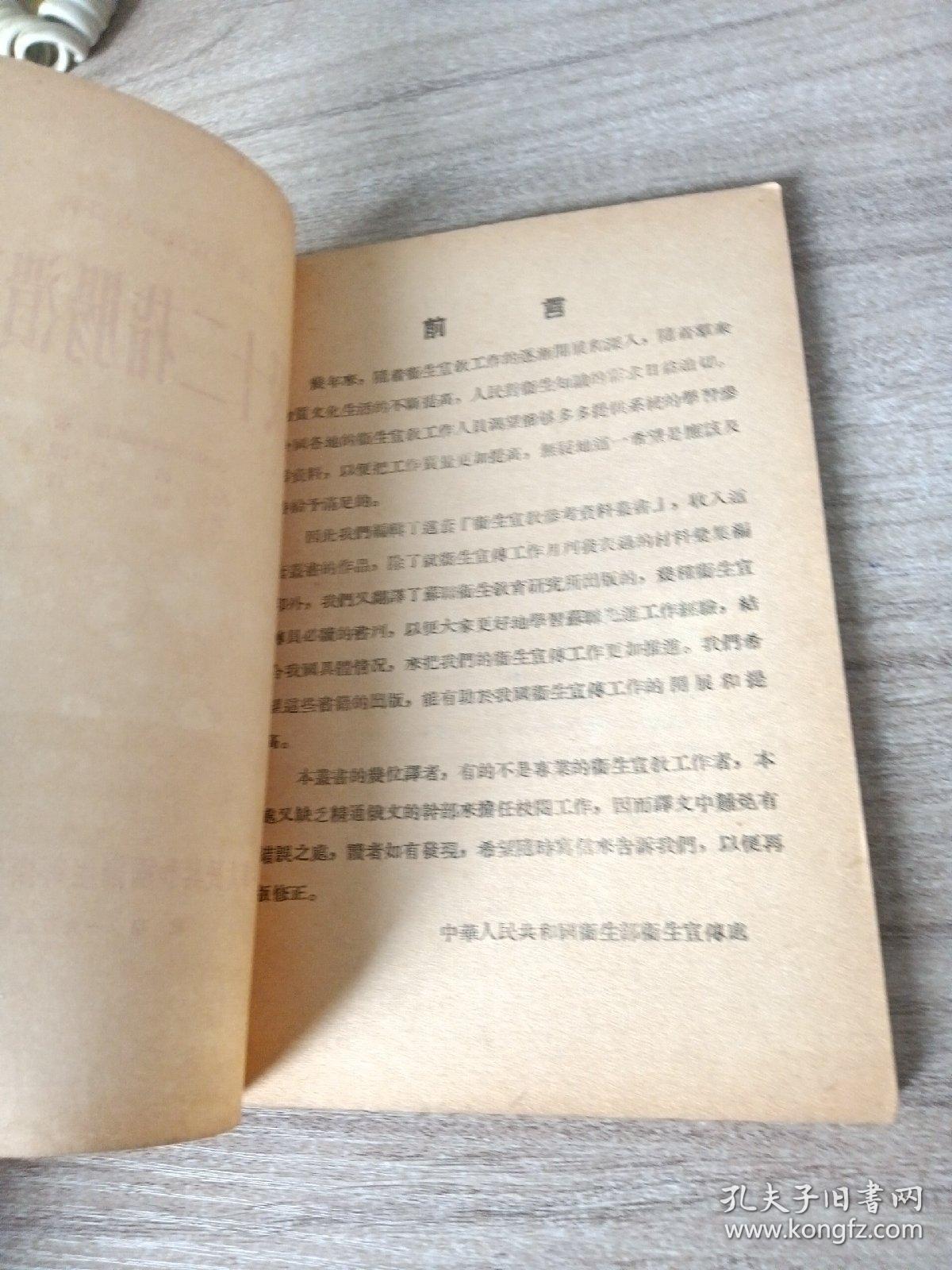 胃及十二指肠溃疡病～赵伯仁 译（品佳丶直板）1955年1版

老版原版