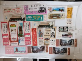门票【22张】