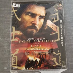 415影视光盘DVD：最后武士 一张光盘简装