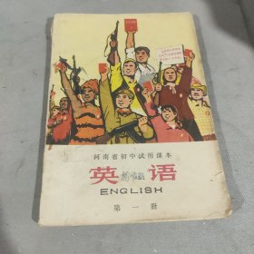 英语老英语课本儿