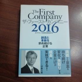 THE  FIRST COMPANY【日文原版】