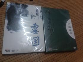 正版电影碟片， 伊豆的舞娘  ，雪国DVD，川端康成小说电影，数码修复版