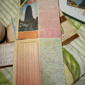 1993年西安导游交通图