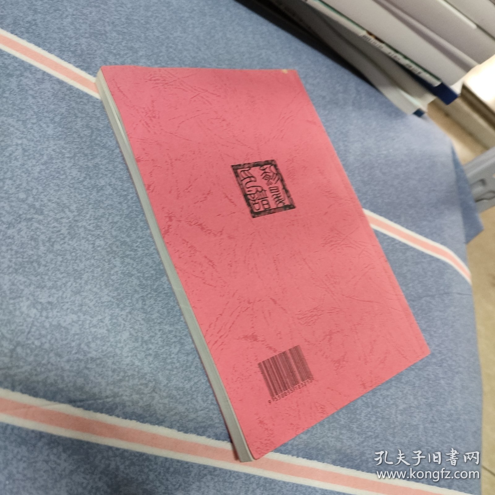 黎生印谱 第二集（第二版）