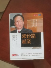 郭台铭（如图品佳）