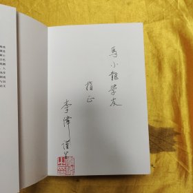 20世纪戏曲改革的三大范式：中华戏剧学丛刊