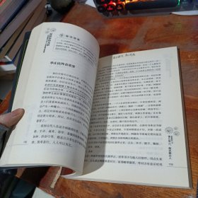 绽放你的光彩：向希拉里学习做女人的24堂魅力修炼课.