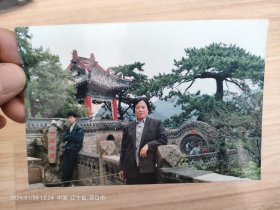 彩色照片。80年代一位漂亮的女士在鞍山千山风景区留影。