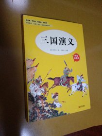 快乐读书吧5年级下 全4册（三国演义+水浒传+红楼梦+西游记）