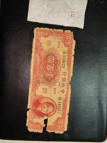 中央银行，中华民国三十一年1942，壹百圆104